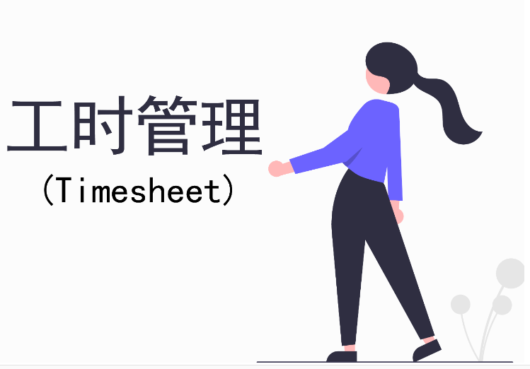 揭秘化肥廠工時(shí)管理：職工綜合計(jì)算工時(shí)背后的智慧