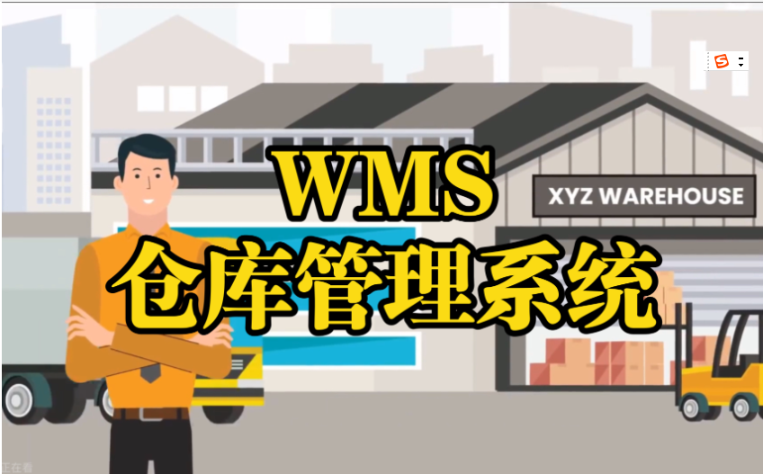 化纖企業(yè)WMS倉庫管理系統(tǒng)：智能化解決方案，提升效率與準(zhǔn)確性