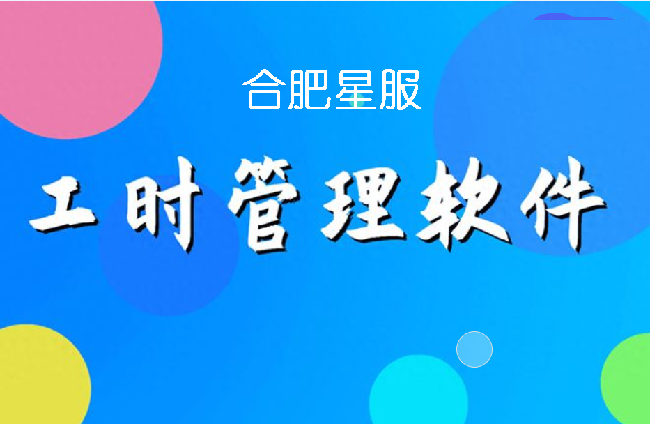 揭秘浮法玻璃企業(yè)的工時(shí)核算系統(tǒng)：從生產(chǎn)到管理的智慧升級(jí)